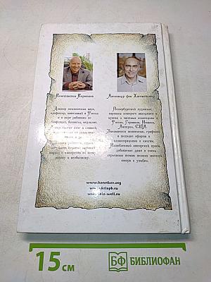 Энергия вашей мысли