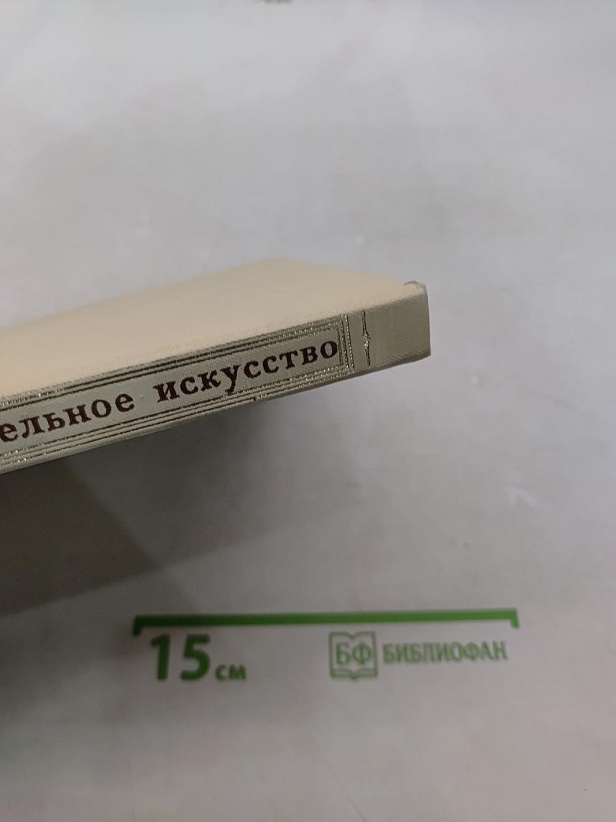 Л.Н. Толстой и изобразительное искусство