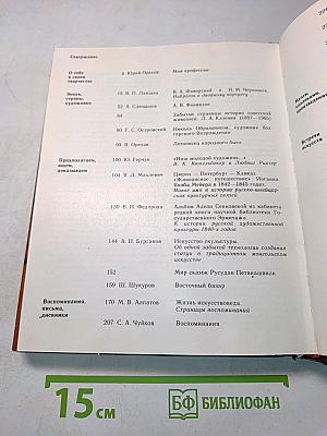 Панорама искусств 7