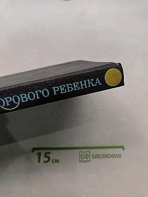 Как вырастить здорового ребенка