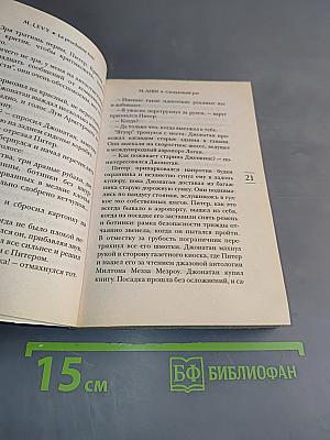 Следующий раз