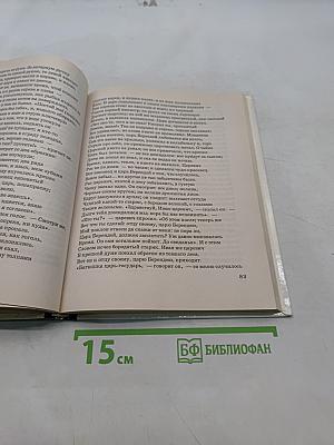В мире литературы. Учебник-хрестоматия для общеобразовательных учебных заведений. 5 класс. Часть 1
