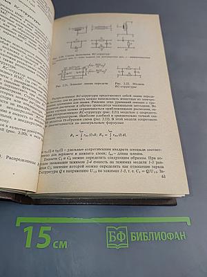 Интегральные микросхемы