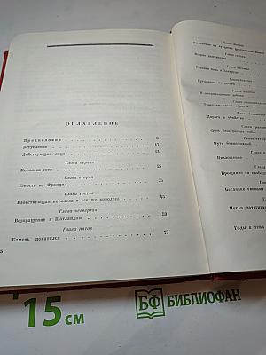 Мария Стюарт
