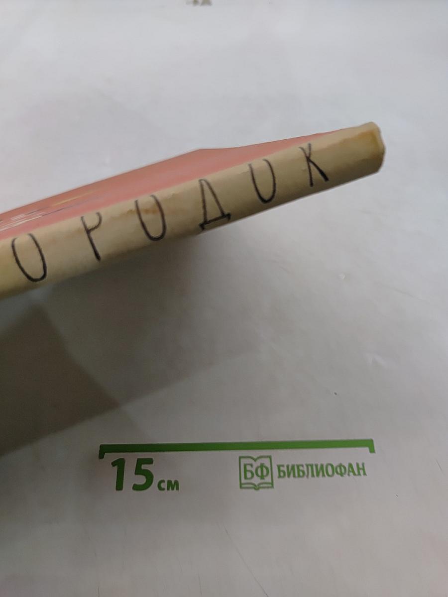 Чудесный городок