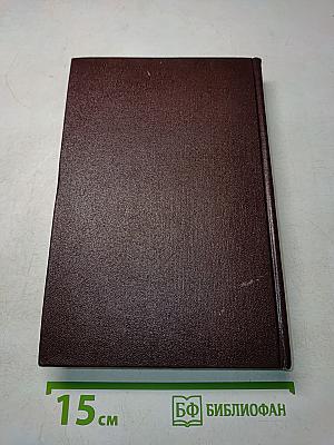 Ленин. Сочинения. Том 34