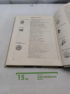 Тысячи искр. Книга о твоей газете