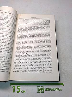 Сочинения. Том 13