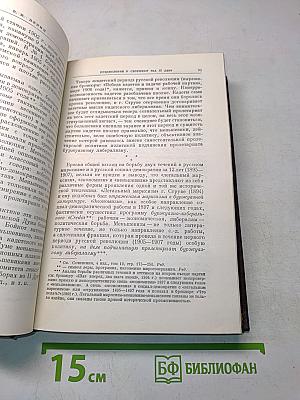 Сочинения. Том 13