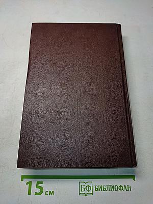 Сочинения. Том 13