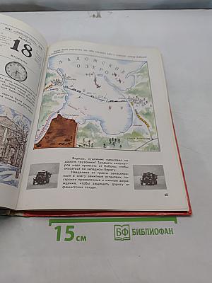 Дорога жизни