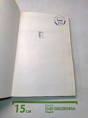 История книги в СССР. Том 1. 1917-1921