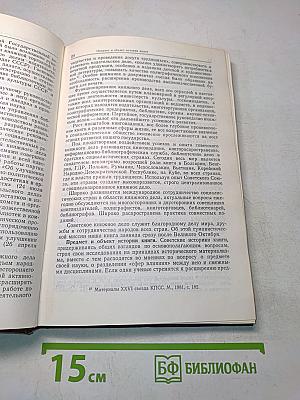 История книги в СССР. Том 1. 1917-1921
