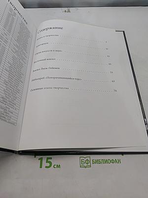 Калатрава
