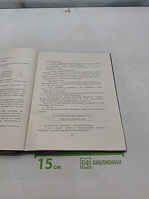 Крах Мишки Муркина