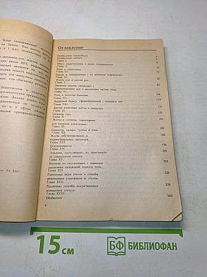 Язык телодвижений. Как читать мысли других по их жестам
