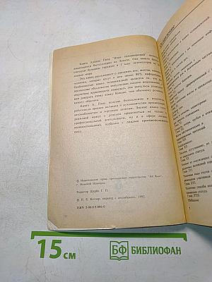 Язык телодвижений. Как читать мысли других по их жестам