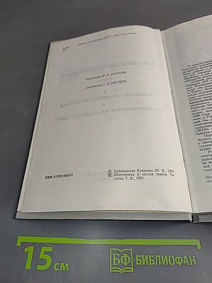 Из неопубликованного