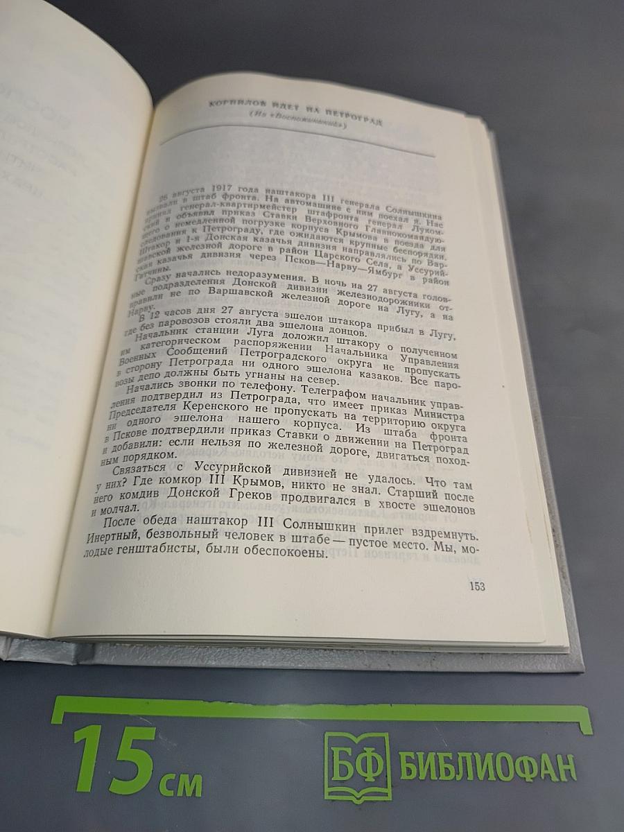 Из неопубликованного