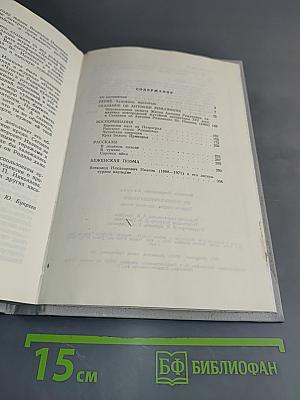 Из неопубликованного