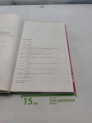 Западно-европейское искусство второй половины XIX века