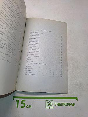 Памятники архитектуры Ленинграда