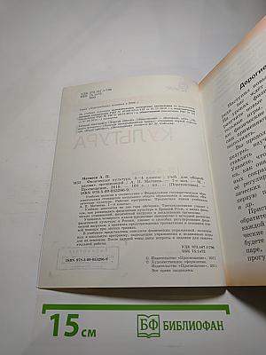 Физическая культура. 3-4 классы