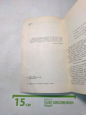 Отвага исканий