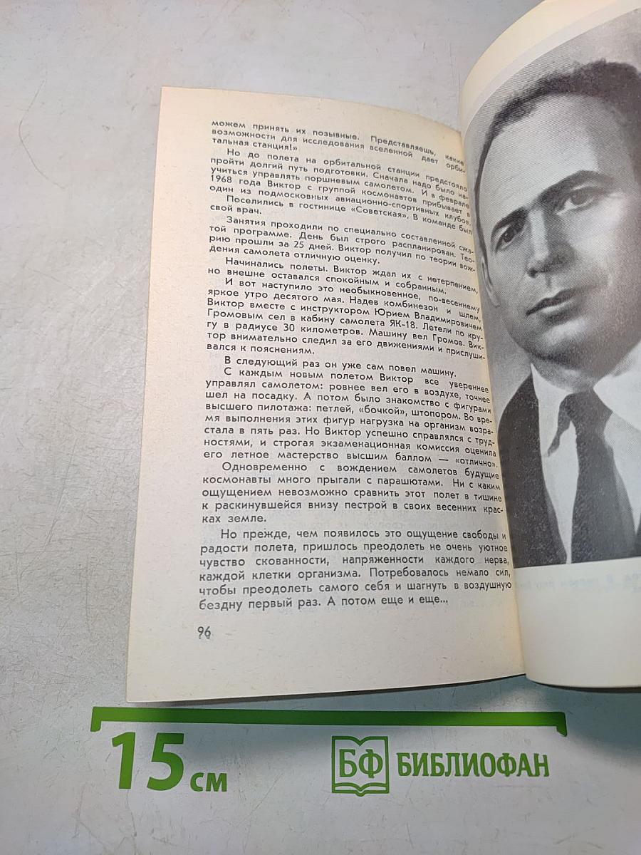 Отвага исканий