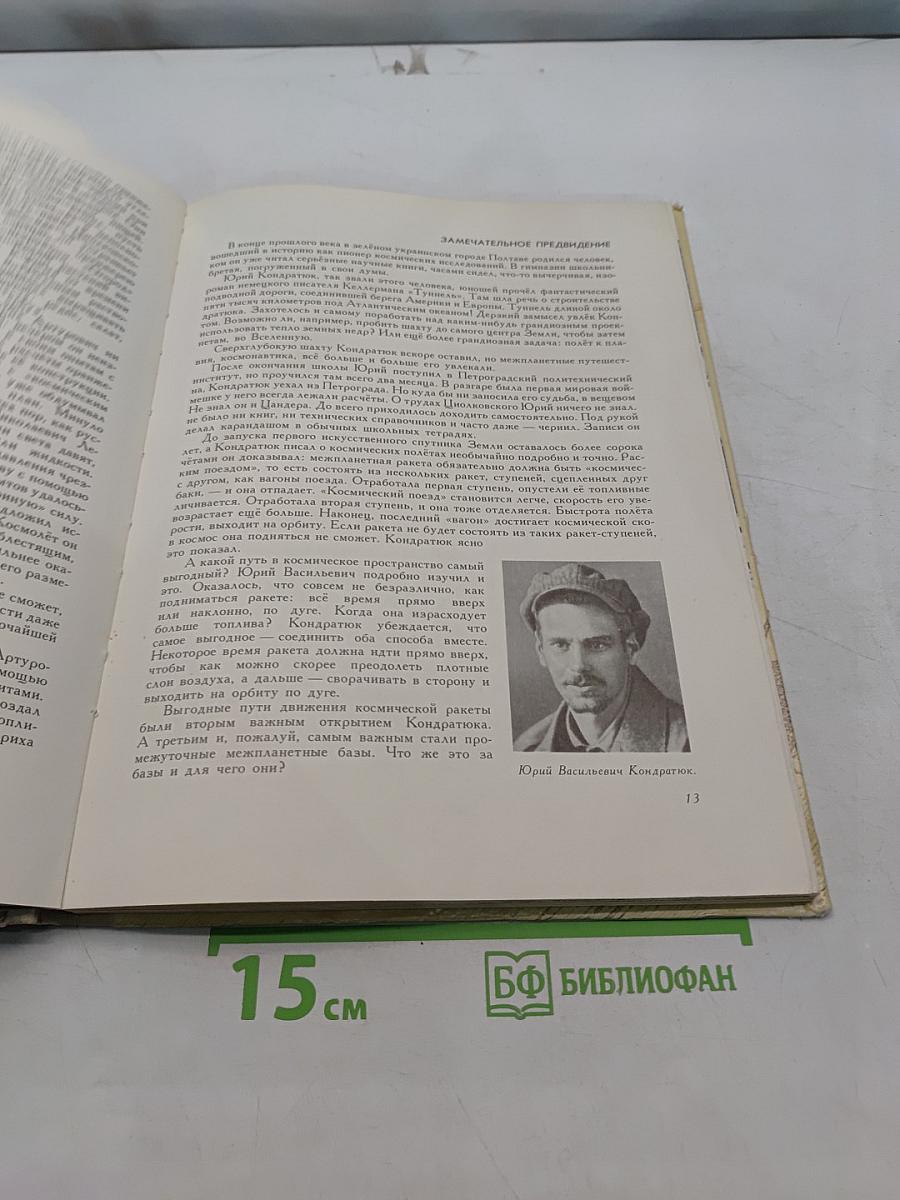 А всё-таки полетим!