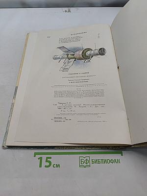 А всё-таки полетим!