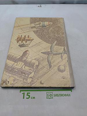 А всё-таки полетим!