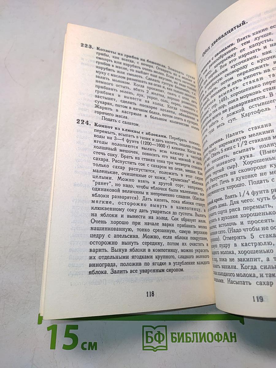 Вегетарианский стол. 60 обедов