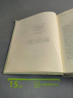 СССР в Великой Отечественной войне 1941-1945. Краткая хроника