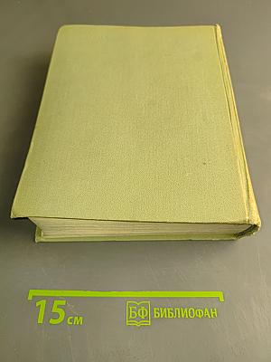 СССР в Великой Отечественной войне 1941-1945. Краткая хроника