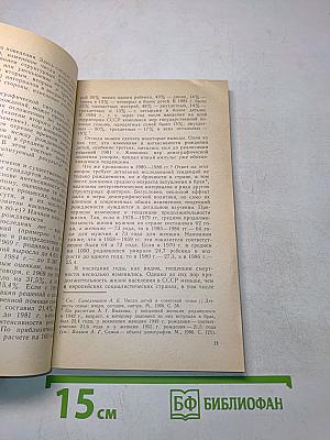 Человечество на рубеже XXI века. Население мира в 2000 году