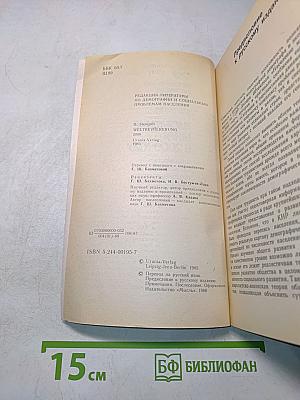 Человечество на рубеже XXI века. Население мира в 2000 году