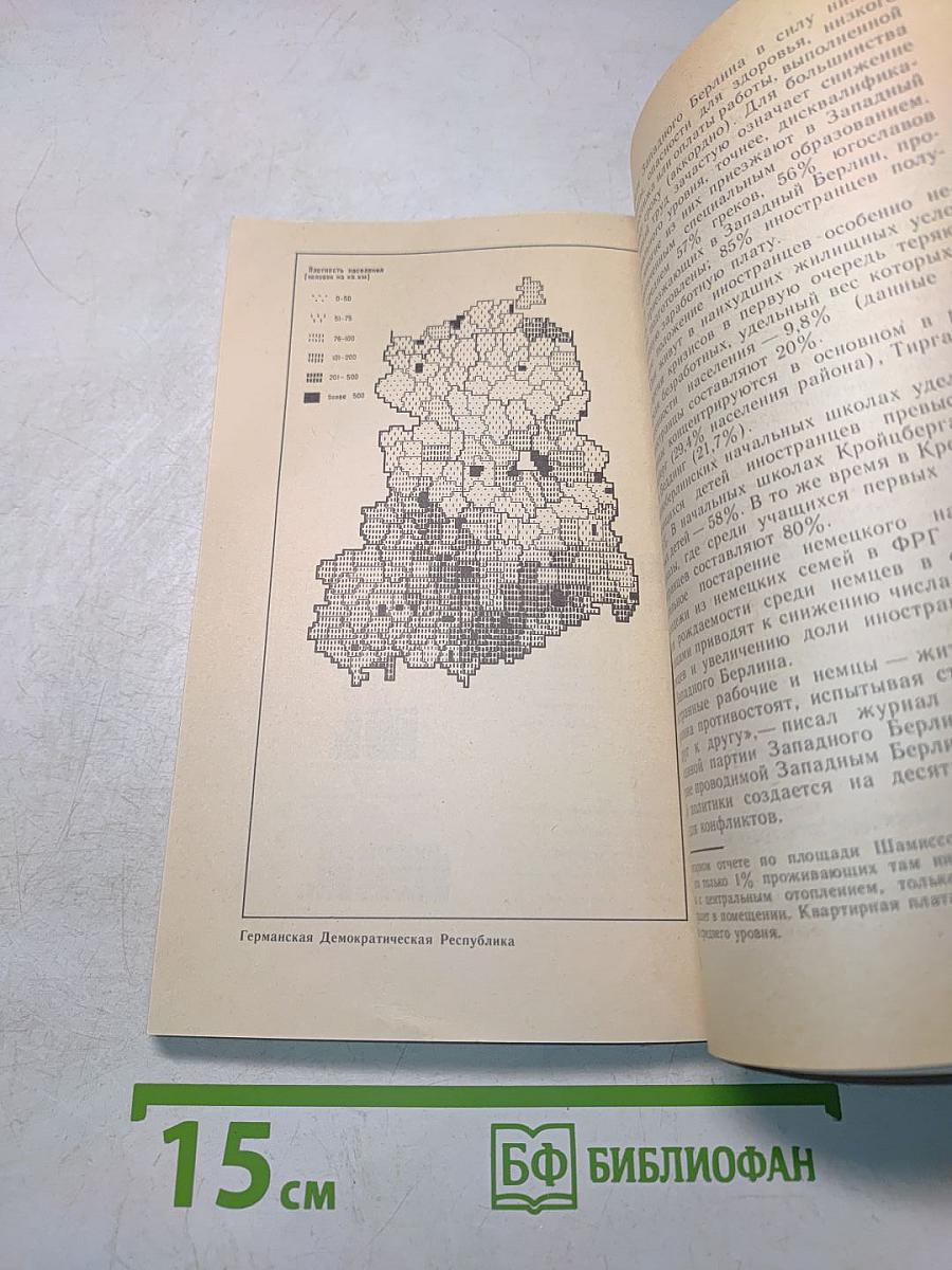 Человечество на рубеже XXI века. Население мира в 2000 году