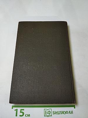 Собрание сочинений в двенадцати томах. Том 7: Гений