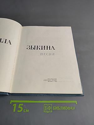 Песня