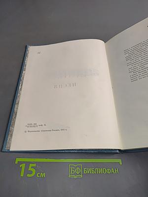 Песня