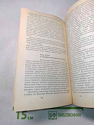 Крах стратегии «Спелой хурмы»