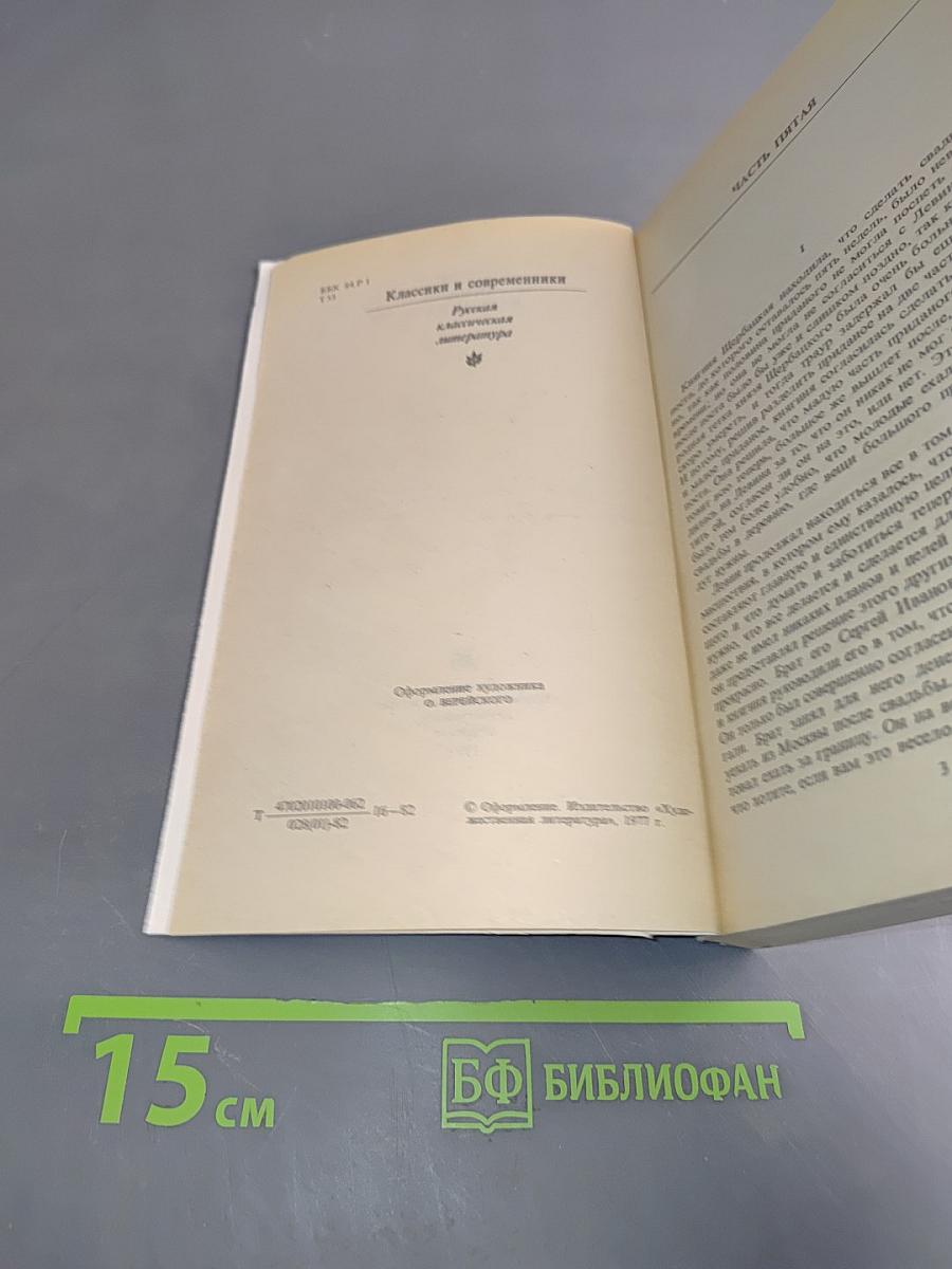 Анна Каренина