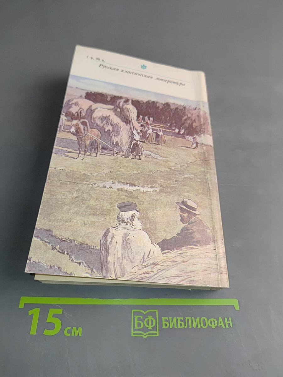 Анна Каренина