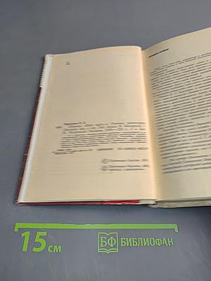 Пароль "Dum Spiro"