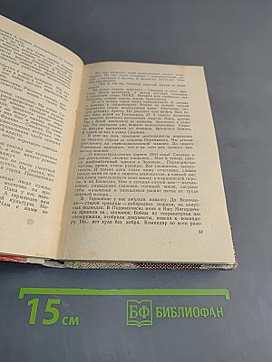 Пароль "Dum Spiro"