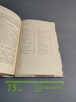 Пароль "Dum Spiro"