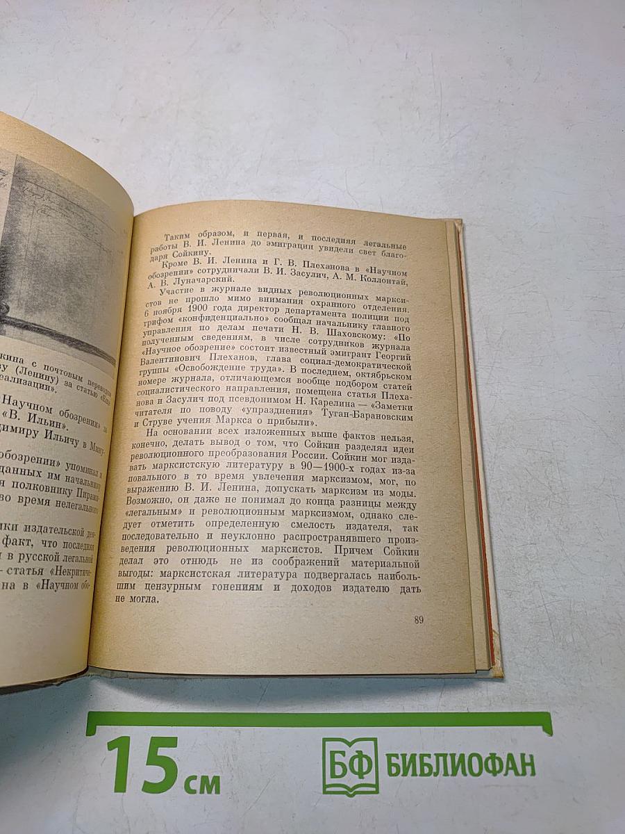 Рыцарь книги