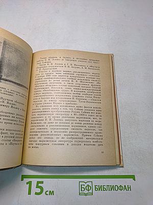 Рыцарь книги