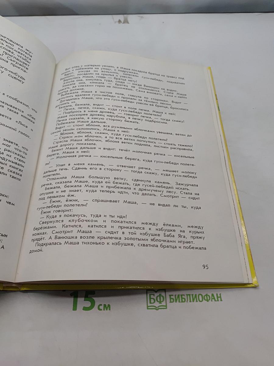 Там, в стране читалии...